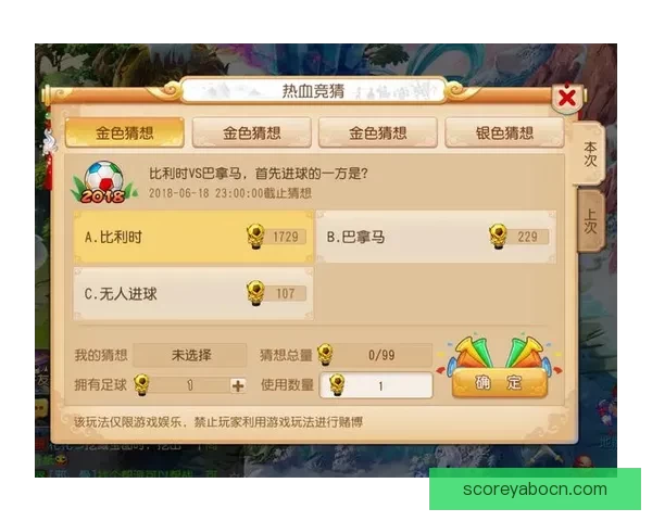 世界杯竞猜平台全新上线，畅享精彩赛事预测与丰厚奖励